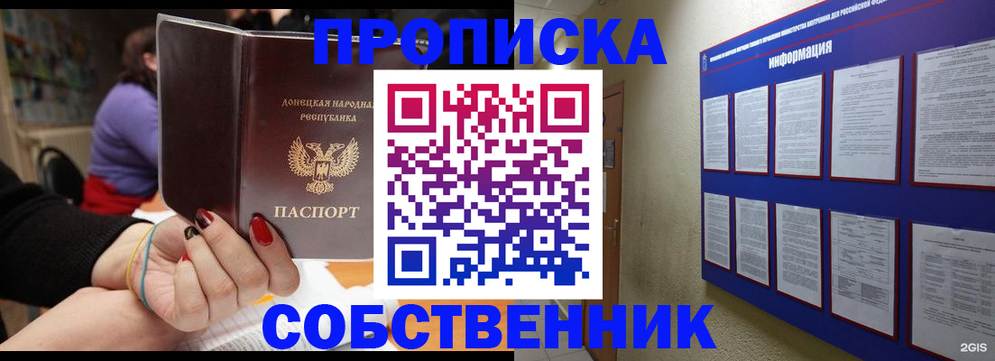временная регистрация 2025 в Нефтегорске