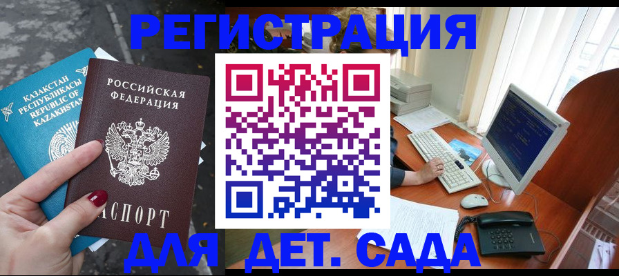 временная регистрация гарантия в Нефтегорске