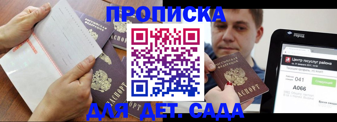 временная регистрация поиск в Нефтегорске